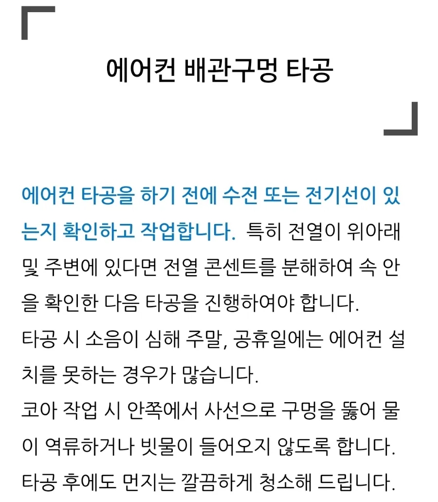 삼성에어컨냉난방가스충전설치세척 이미지