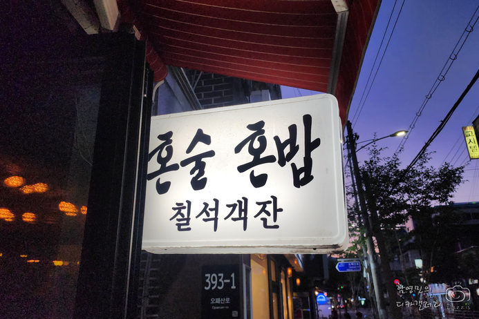 칠석객잔 이미지