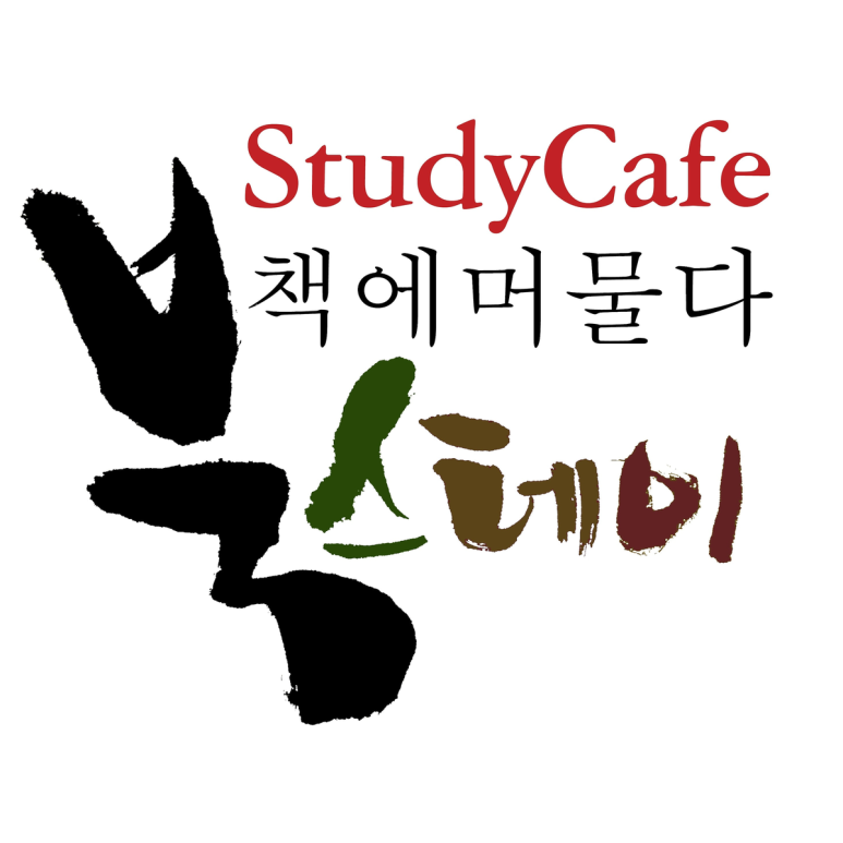 스테이스터디카페 이미지