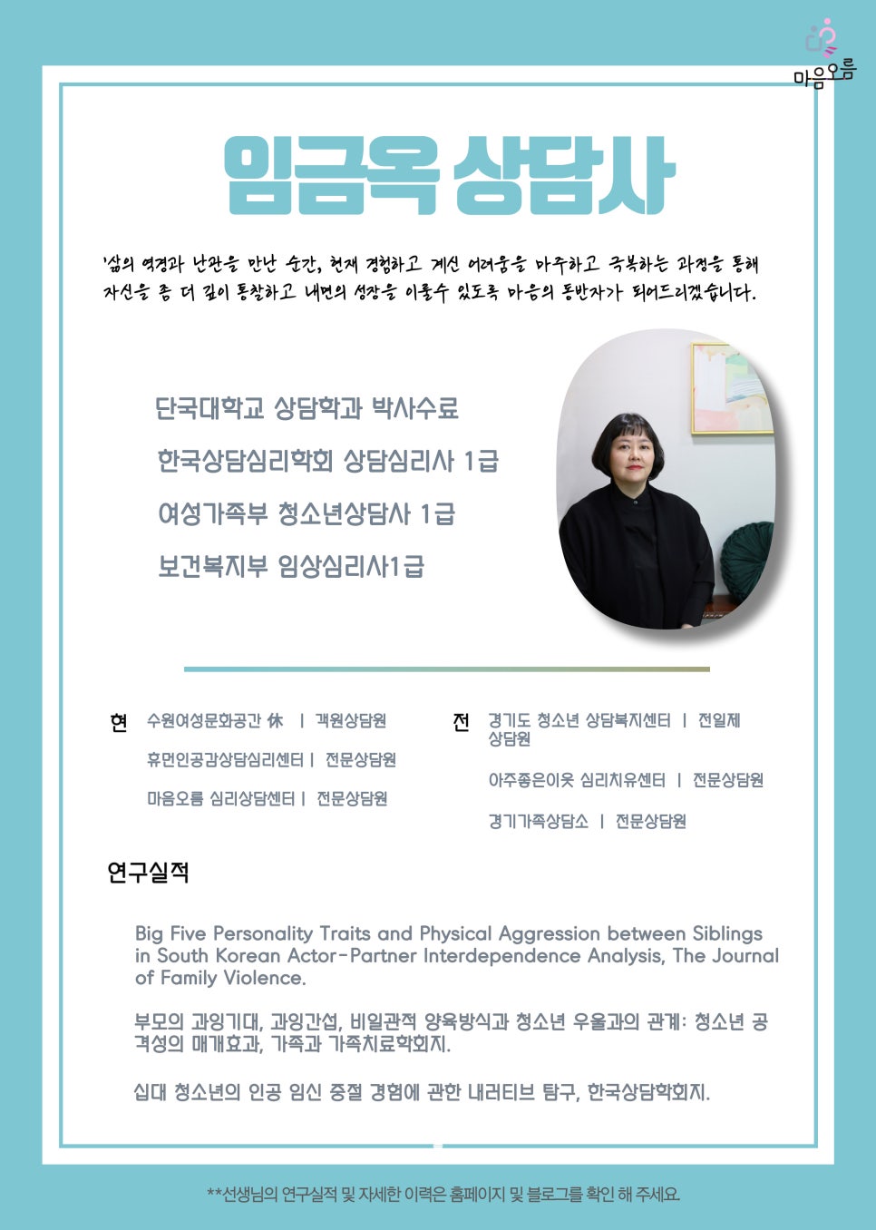 휴먼인공감상담심리센터 이미지