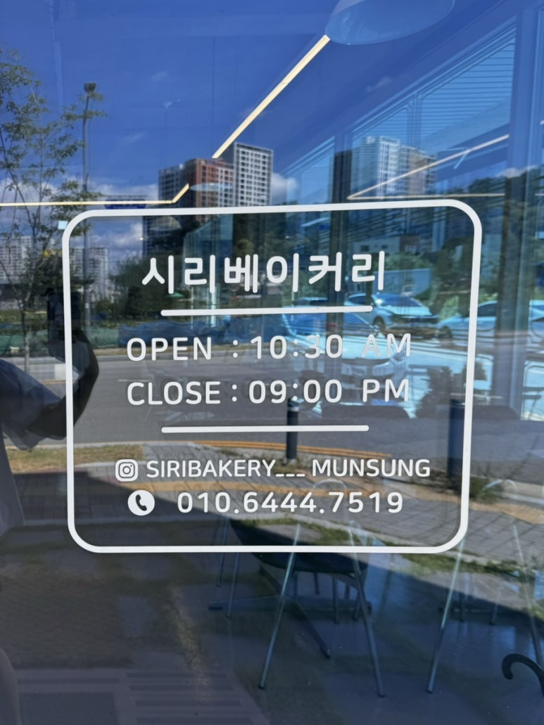 시리베이커리문성점 이미지