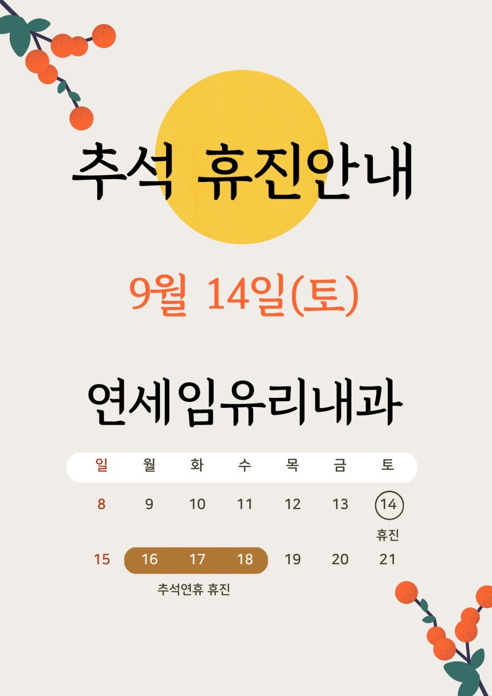 원주연세의원 이미지
