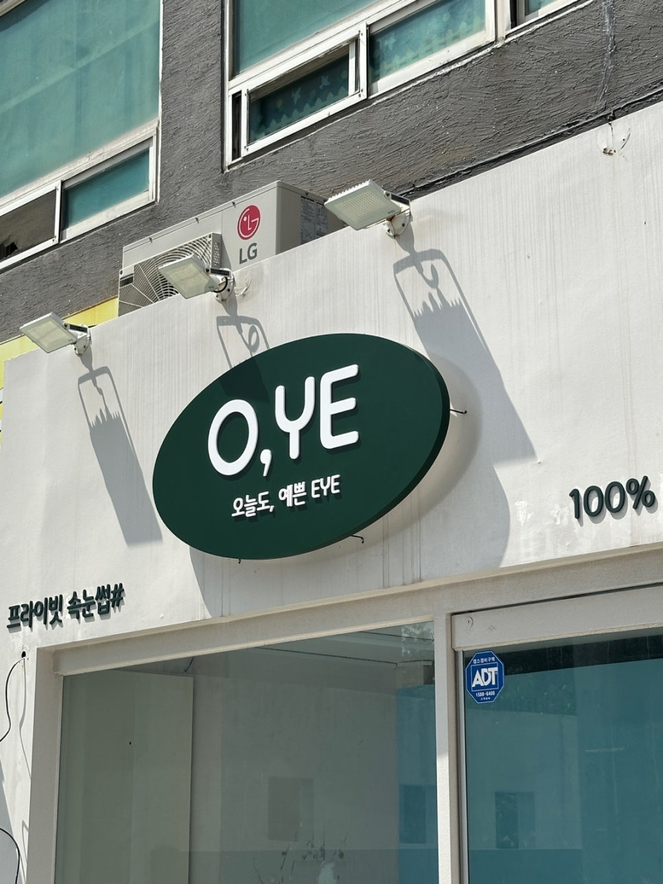오늘도;예쁜EYE 이미지