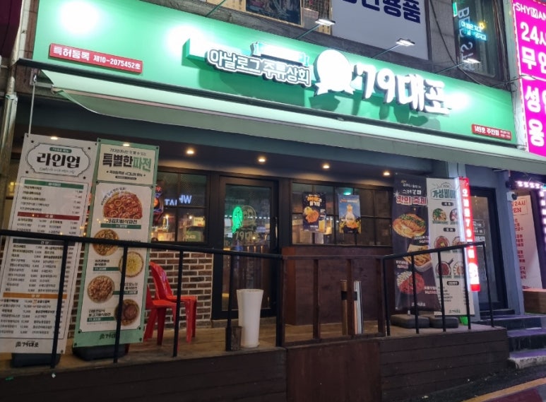 79대포 주안점 이미지