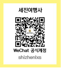 오리엔탈국제여행사 이미지