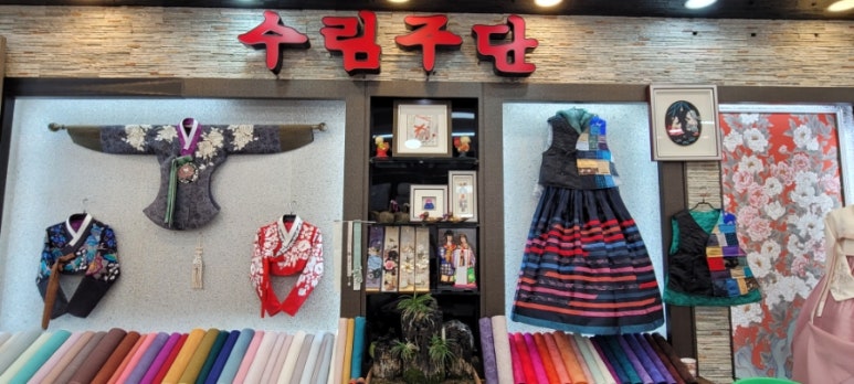 수림주단 이미지