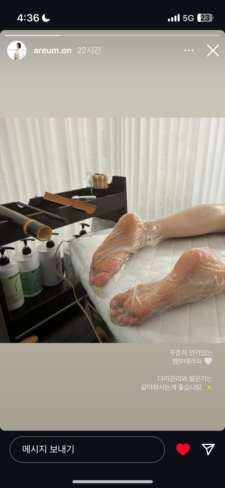 발테라피 이미지