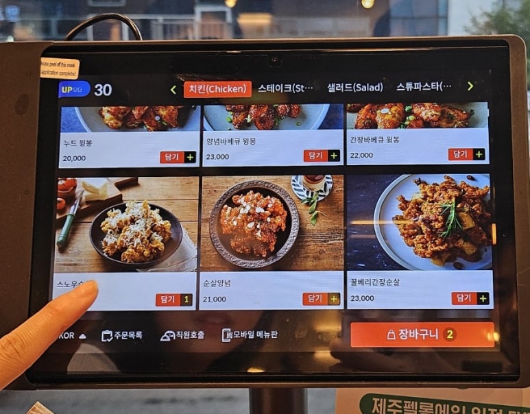 마조치킨 이미지