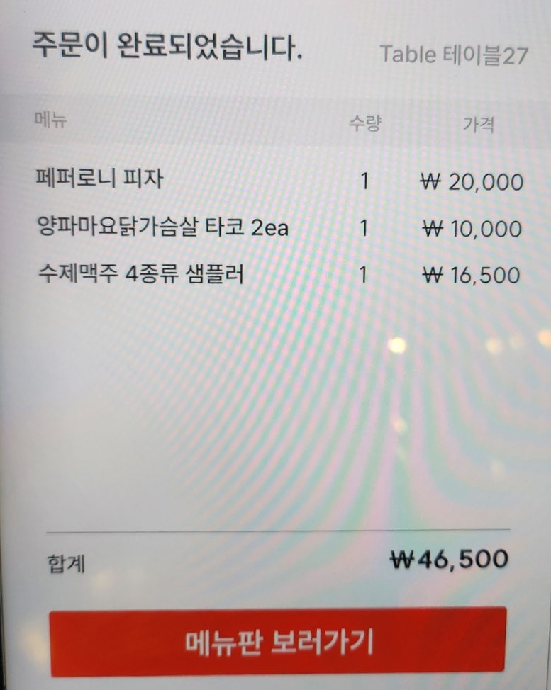 맥주하우스 이미지