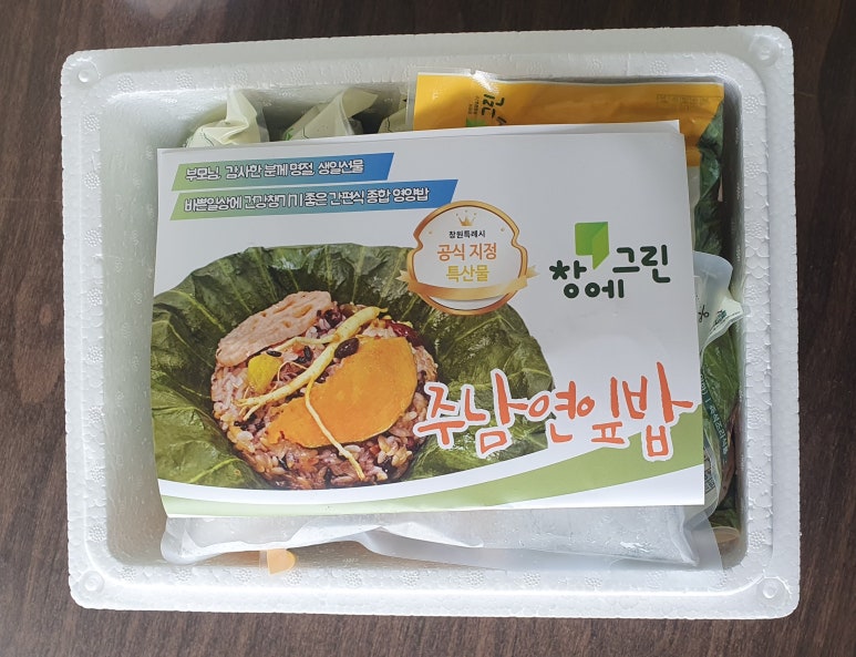 주남연잎밥 이미지