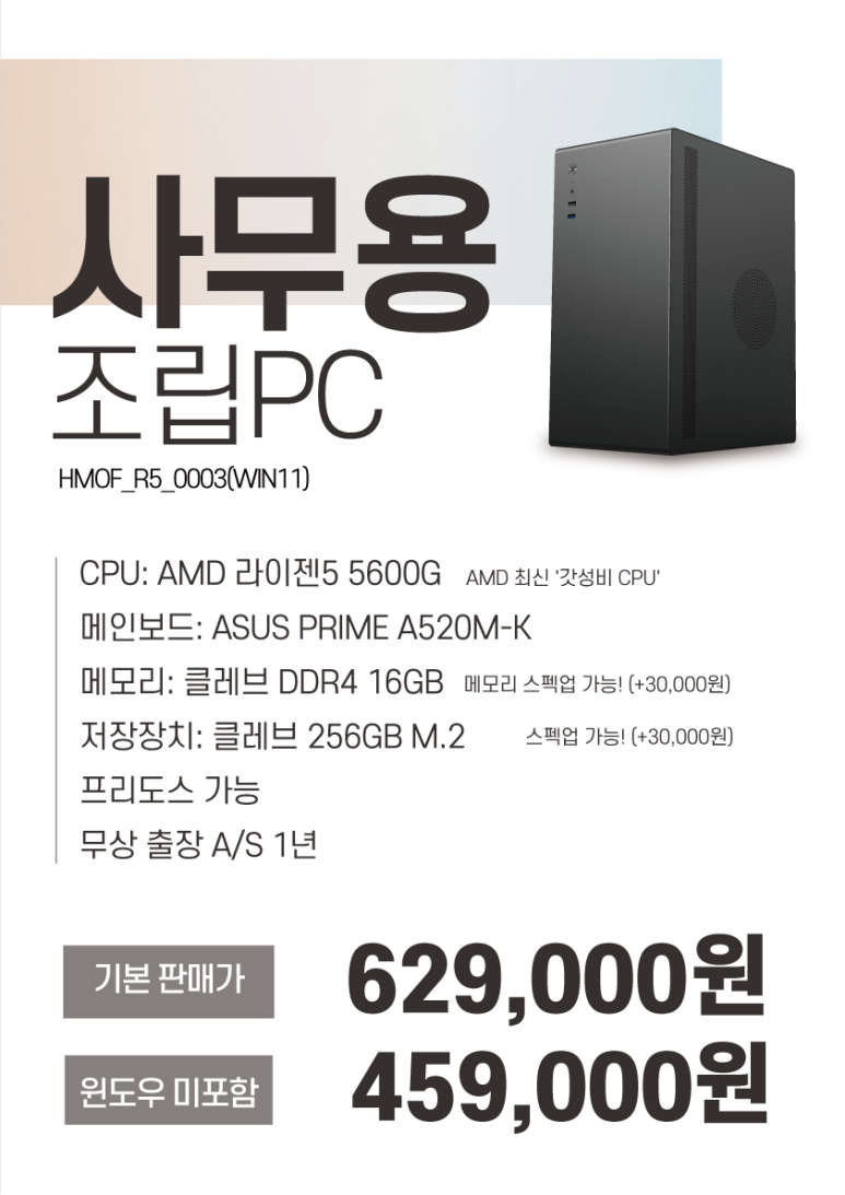 특별한PC 이미지
