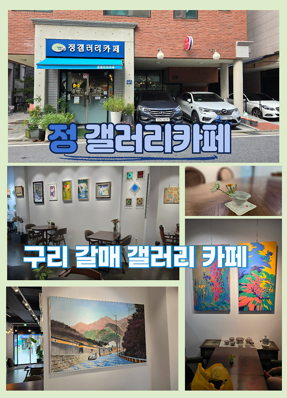 맘커피갤러리 이미지