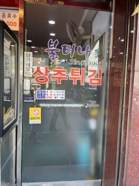 불티나튀김 이미지