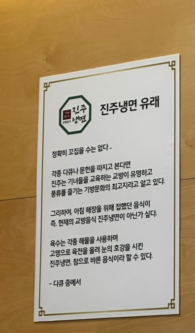 교방음식진주냉면광주 이미지