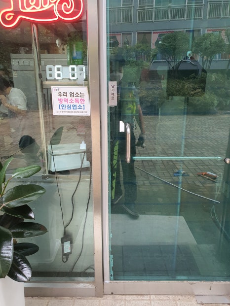 유리문수리 이미지