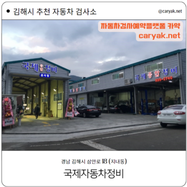 흥일자동차정비 이미지