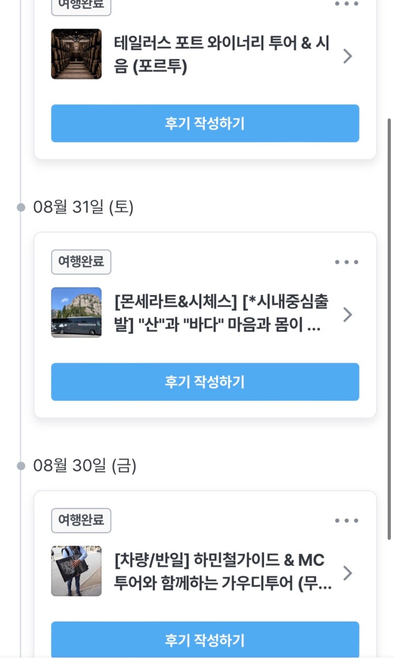 온정민박 이미지