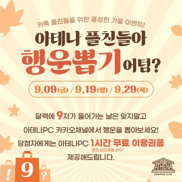 아테나PC 해운대직영점 이미지