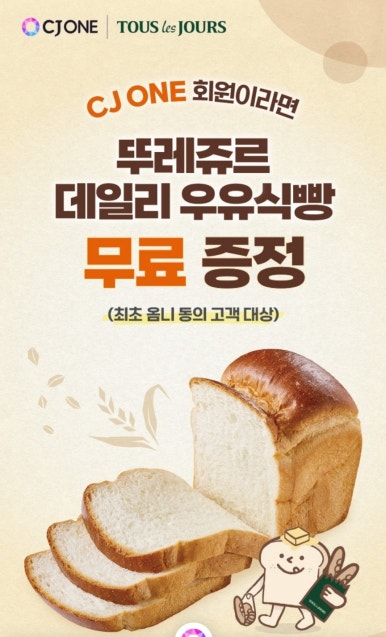 뚜레쥬르순천 이미지