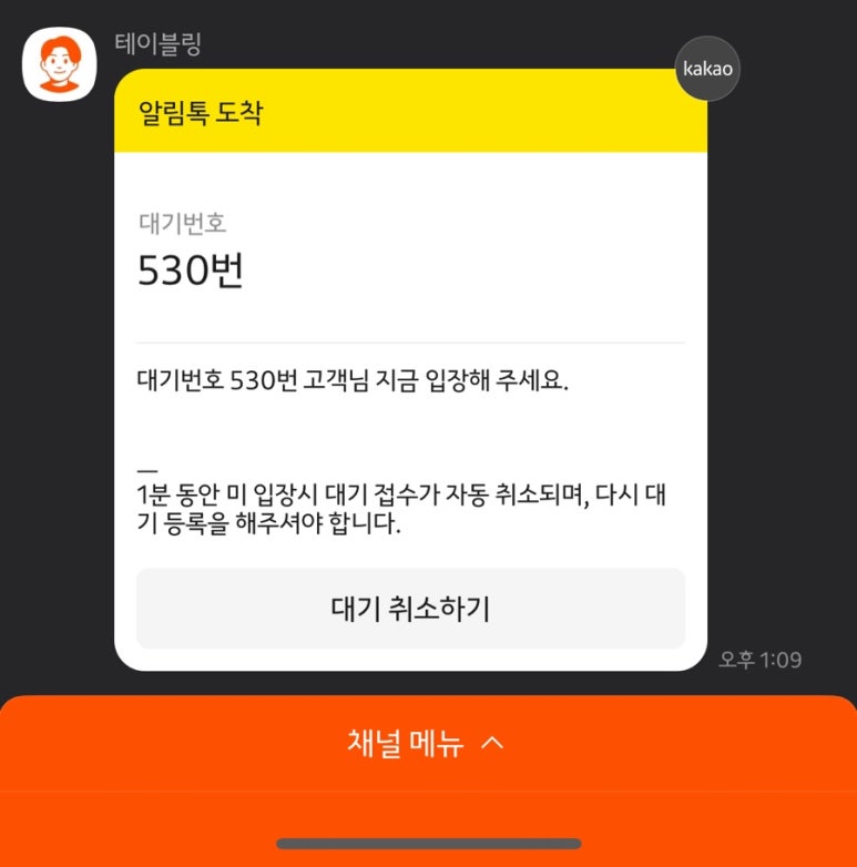 강릉짬뽕순두부 이미지