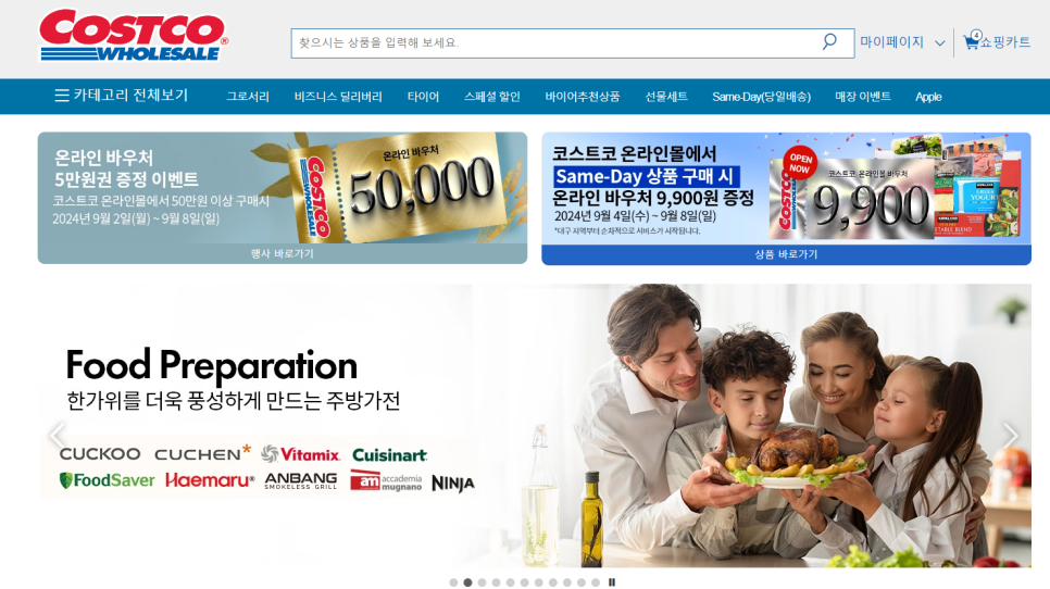 코스트코코몰 이미지