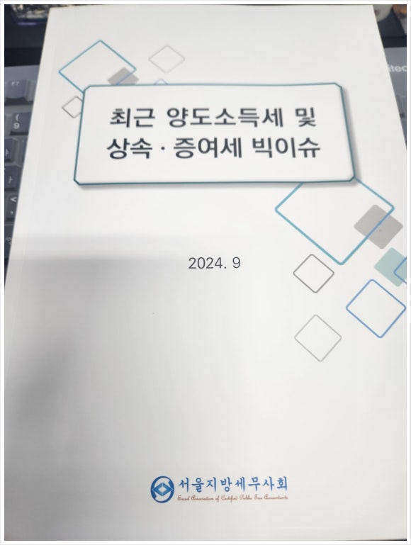 해냄세무회계 이미지