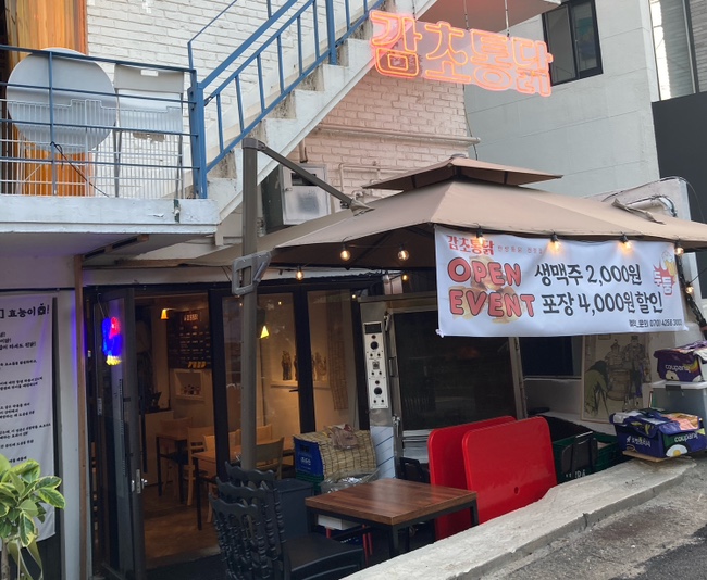 감초통닭 이미지