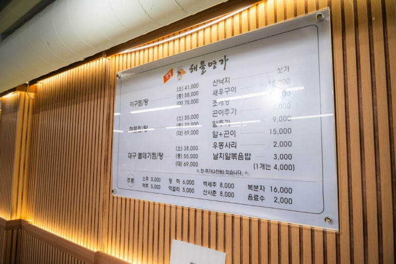 명가아구해물찜 이미지