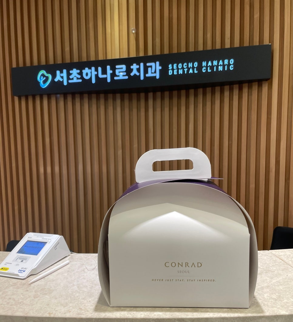 서초하나로치과의원 이미지