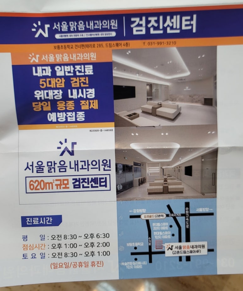 맑음내과의원 이미지