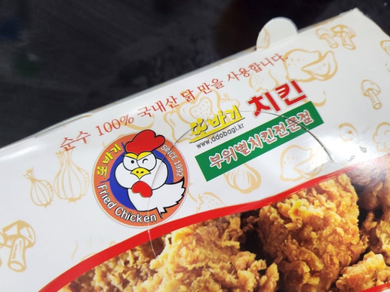 또바기치킨 이미지