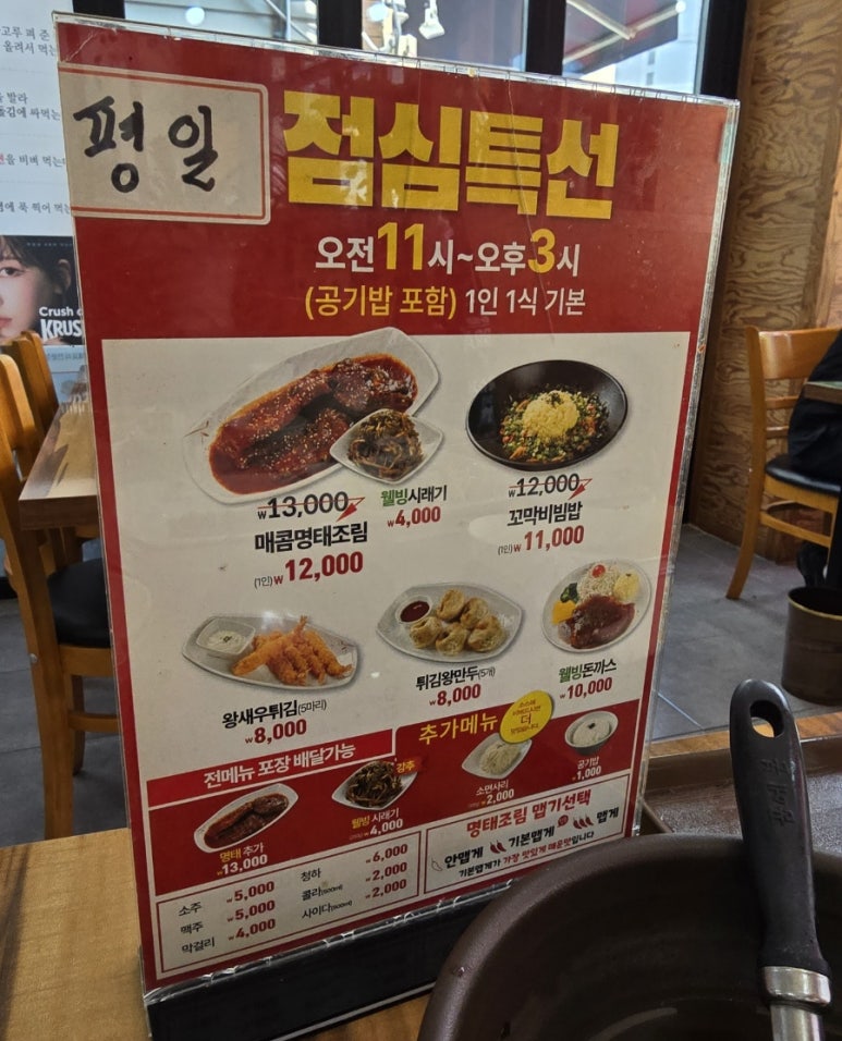 명태어장&쭈갑골 일산점 이미지