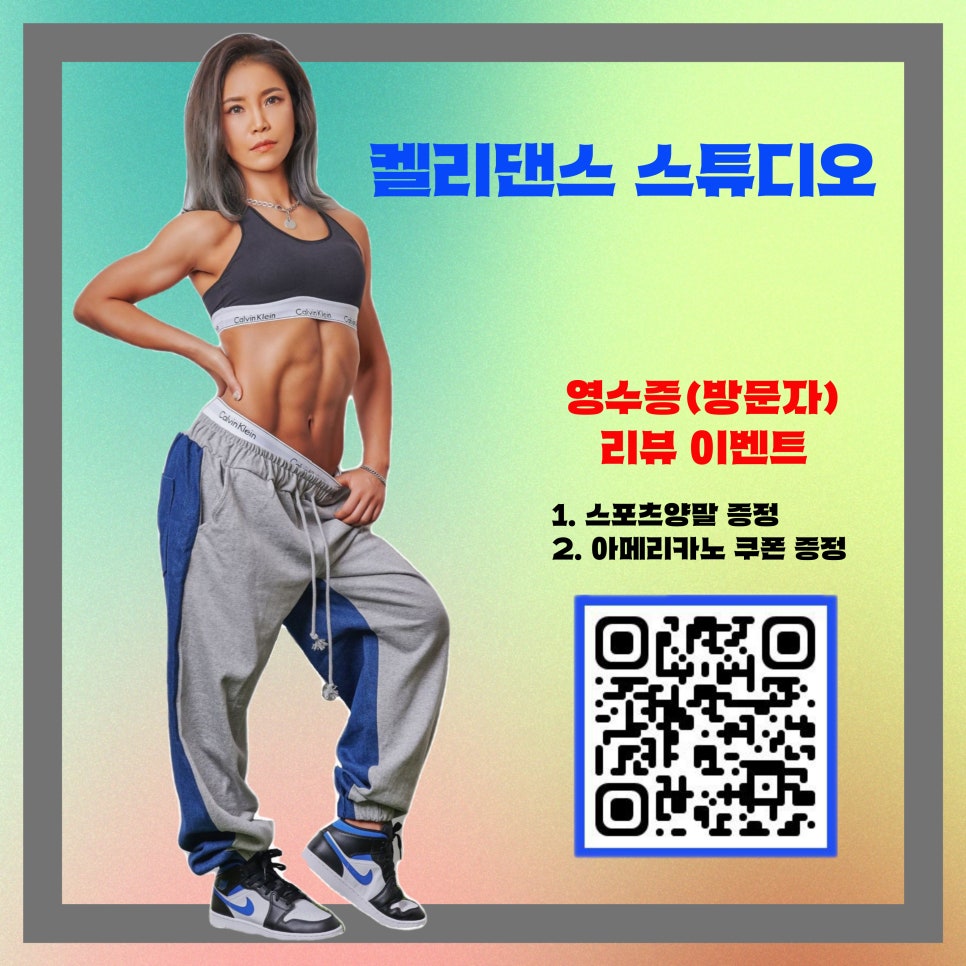 켈리댄스스튜디오 이미지