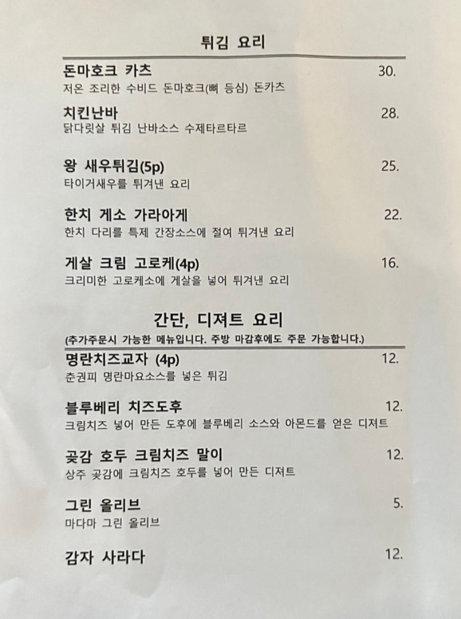 히게쯔라 이미지