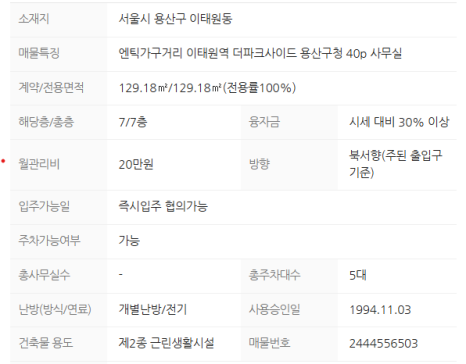 녹사평부동산임대 이미지
