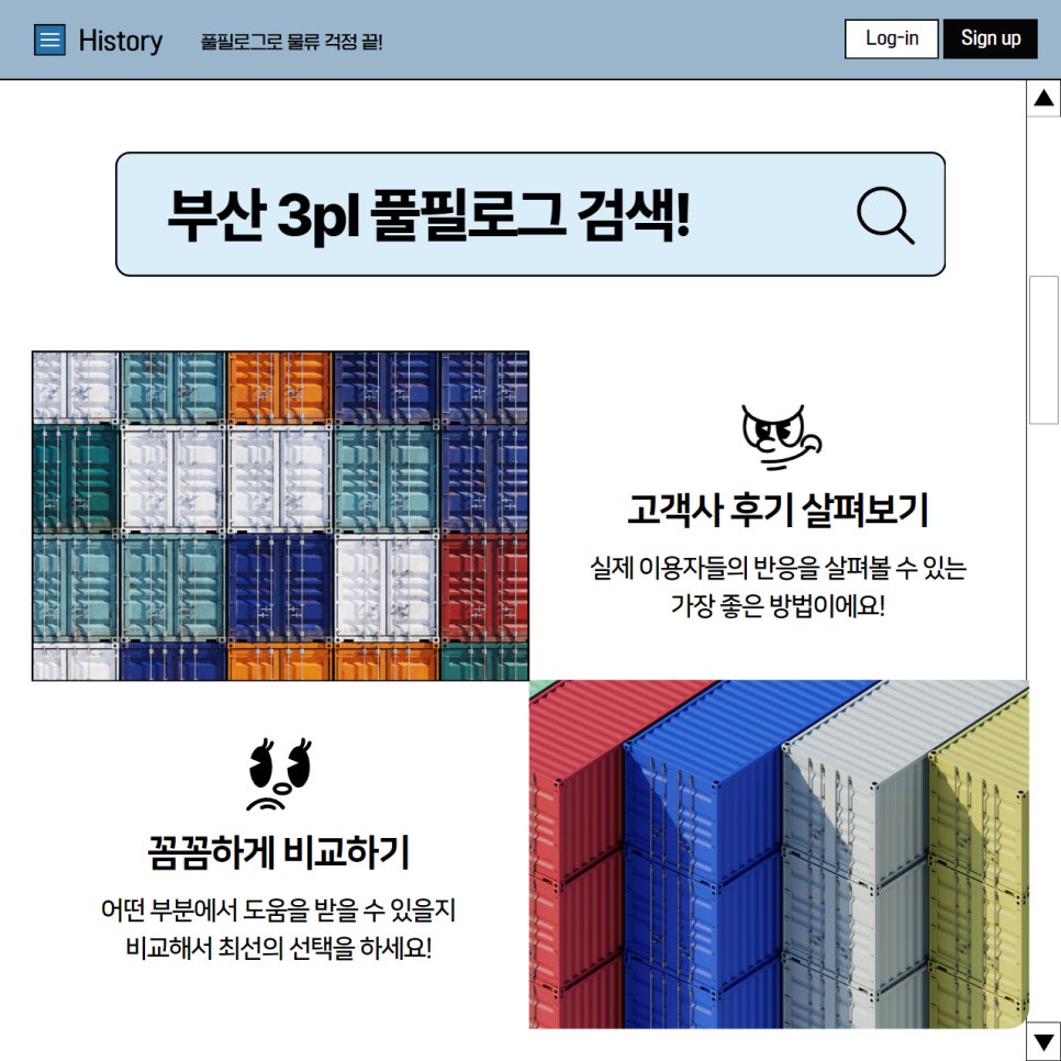 라이브물류 이미지