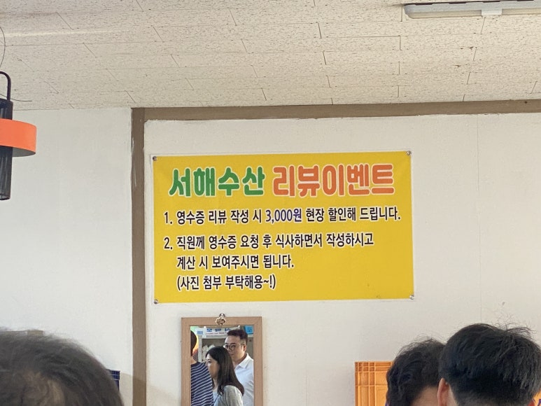 서해수산 이미지