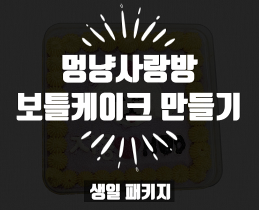 멍냥사랑방 이미지
