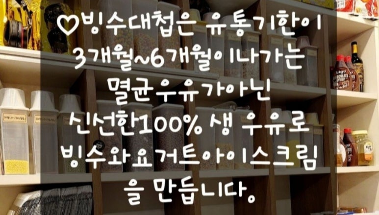 빙수대첩 이미지