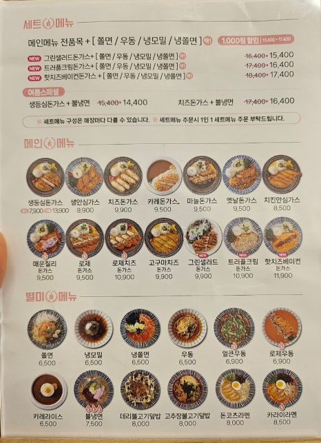 최고당 돈까스 평택대점 이미지