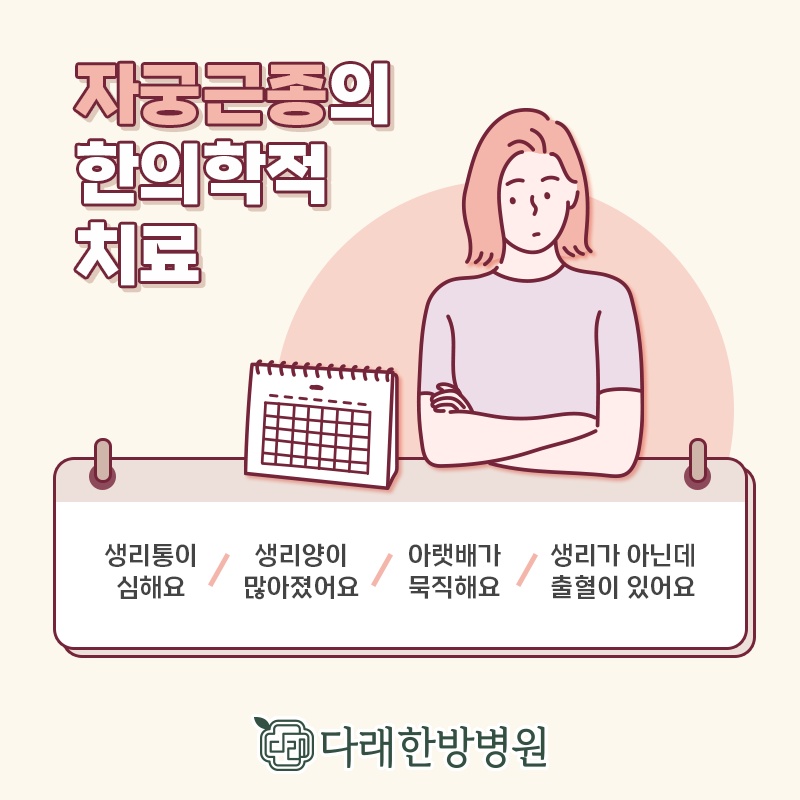 다래한의원 이미지