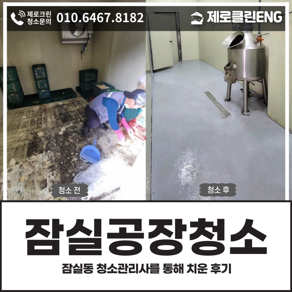 제로클린ENG 이미지
