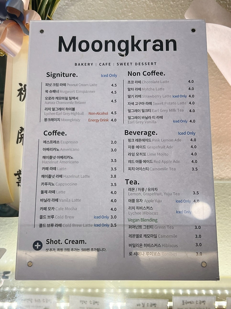 뭉크란 베이커리 카페 이미지