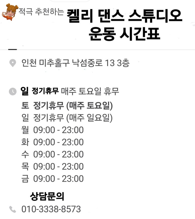 켈리댄스스튜디오 이미지