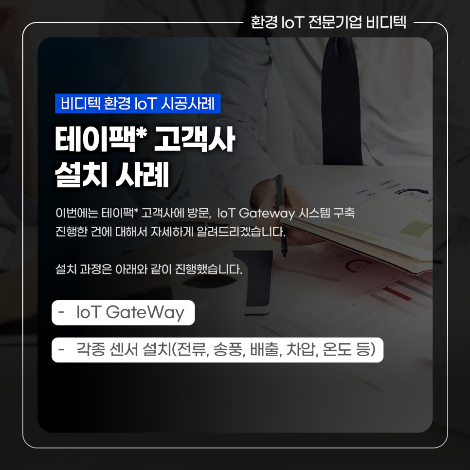(주)비디텍 이미지