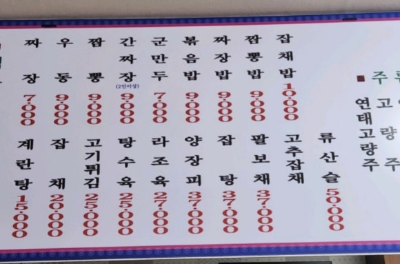 성실반점 이미지