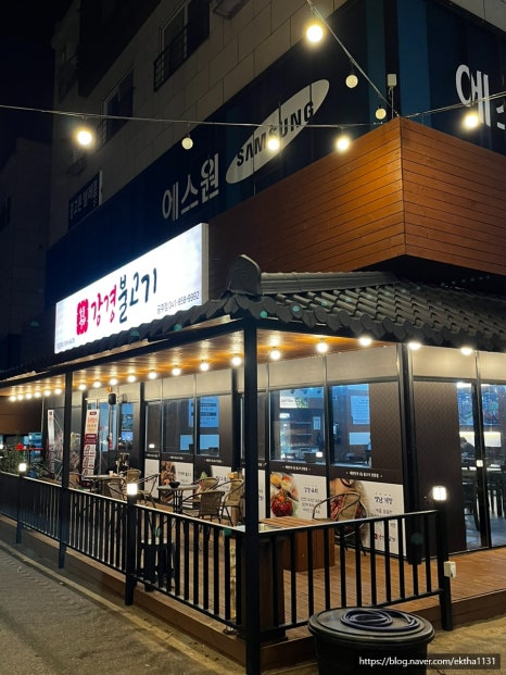 강경불고기공주점 이미지