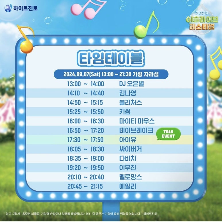 이슬라이브 이미지