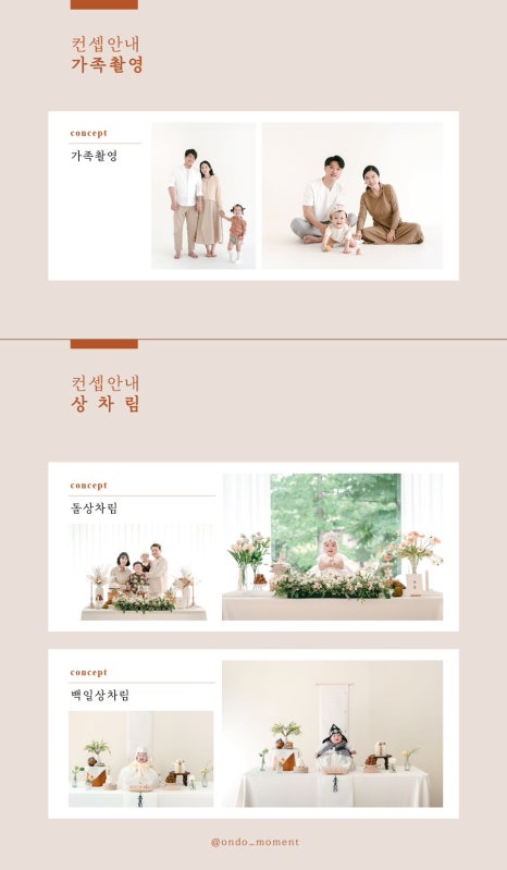 온도스튜디오 이미지