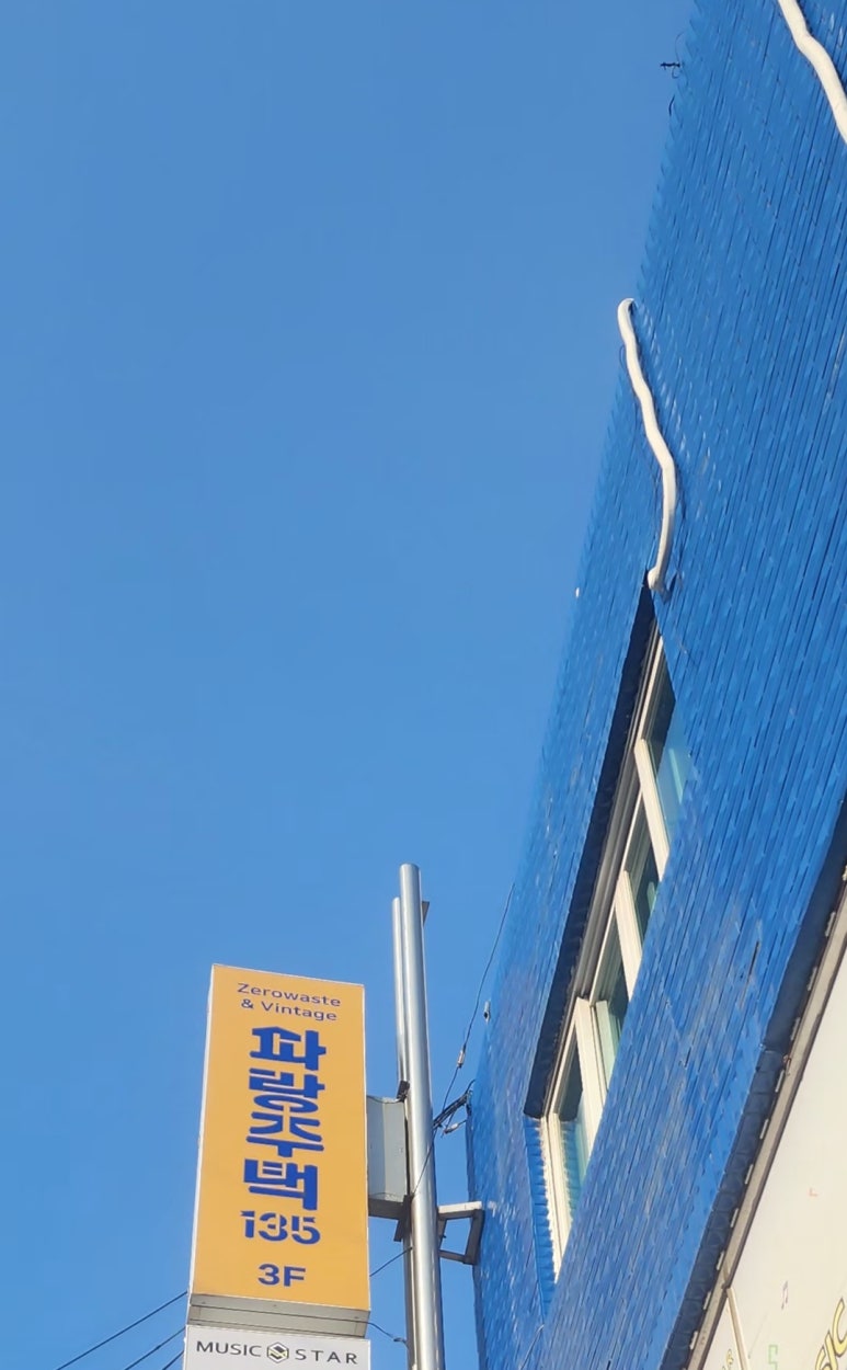 파리바게뜨백운 이미지